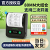 80mm Handheld Portable Thermal Receipt Printer, Bluetooth Wireless Small Scale Printer for Weighing Receipts, Qincheng Guanjiajiao Zopu Inventory Management, Customizable Shipping Labels