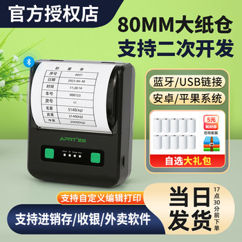 80mm Handheld Portable Thermal Receipt Printer, Bluetooth Wireless Small Scale Printer for Weighing Receipts, Qincheng Guanjiajiao Zopu Inventory Management, Customizable Shipping Labels