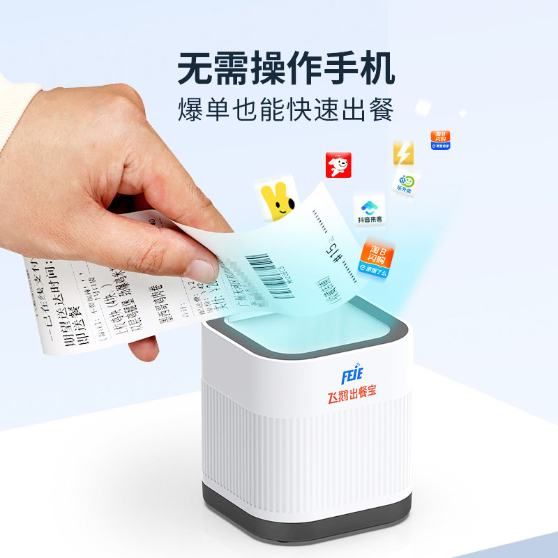 Feige Jingdong Delivery Order Scanner Is Suitable for Meituan, Ele.Me, Flash Sales, and Multiple Platforms; It Automatically Scans Qr Codes to Process Delivery Orders, Receive Orders, and Report Orders Quickly for Riders, with Wifi and 4g