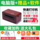 Hanyin EK100 máy in nhiệt bề mặt đơn máy in Tongshun Shenfeng Tong Baishi vần Tianjing Jingdong E mail kho báu hóa đơn hậu cần hóa đơn máy dán nhãn mã vạch máy Bluetooth - Thiết bị mua / quét mã vạch súng scan mã vạch