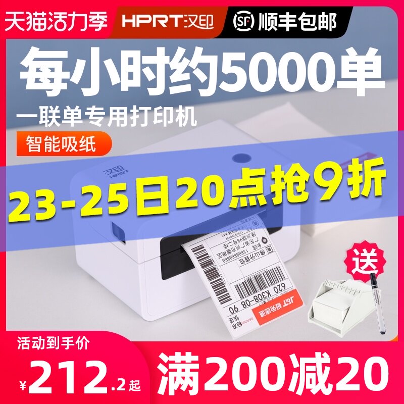 (SF)Hanyin N31 N41 Express printing stand-alone one-in-one single electronic face single printer E-commerce Taobao General logistics Bluetooth thermal label sticker Bar code Express face stand-alone machine