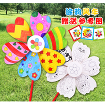 Enfants DIY peint à la main Peinture Peinture Graffiti Peinture Windmill Package Kindergarten Parent-Child Puzzle Toys