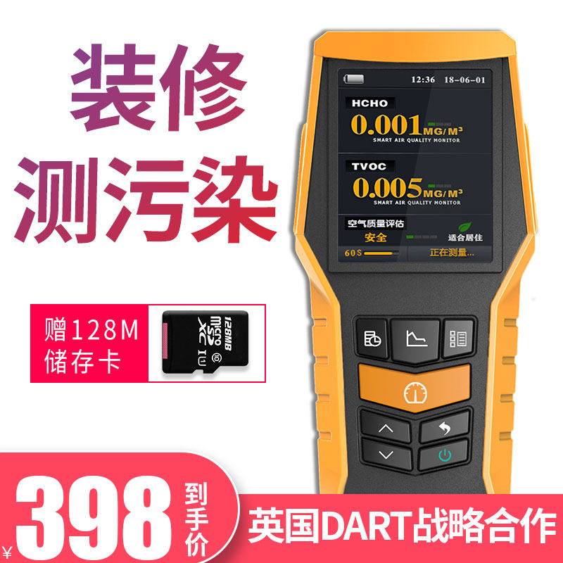 BLATN formaldehyde detector household test formaldehyde Tvoy test benzene indoor air quality professional Box New House