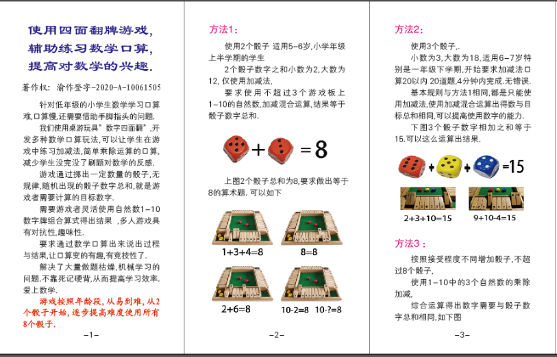 四面翻牌デジタルゲーム神竜妙算数学論理速算マスター大テーブルゲームプラスマイナス乗除玩具,タオバオ代行-チャイナトレーディング