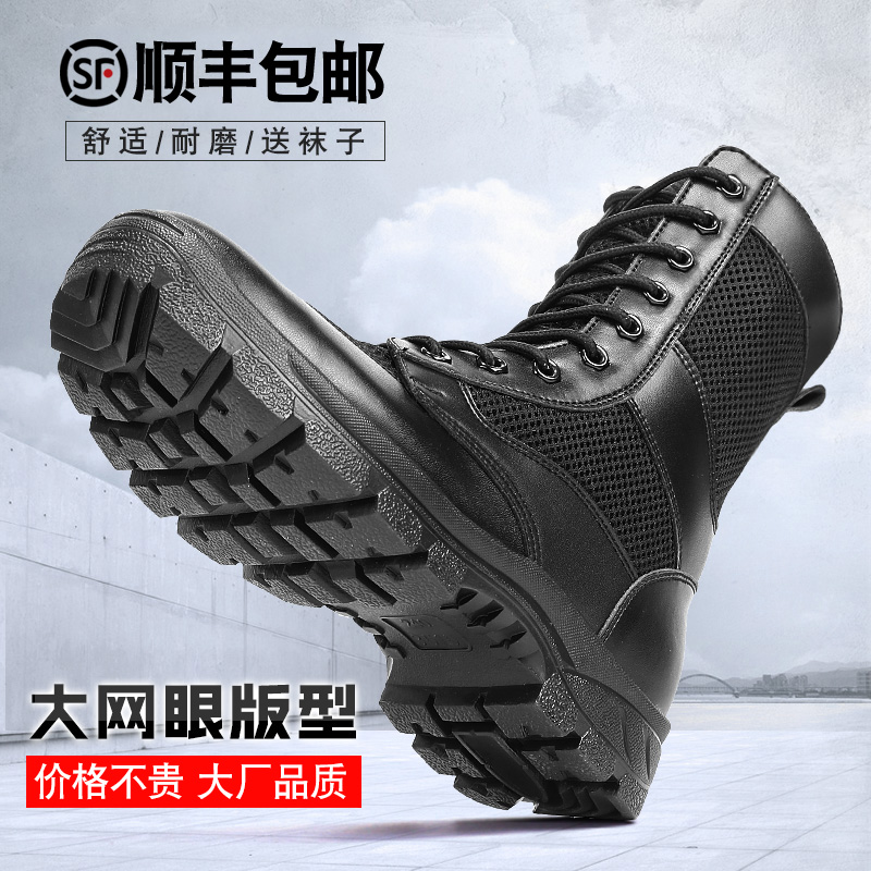 Summer combat training boots men's and women's high-barrel hiking boots security shoes ultra-light breathable mesh tactical boots training security shoes