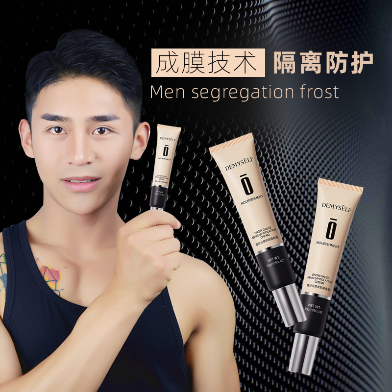 Male And Female Makeup Front Isolation Cream Lotion Flawless Black Pores Beginner Cosmetic Beating Bottom Moisturizing Powder Bottom Liquid Natural