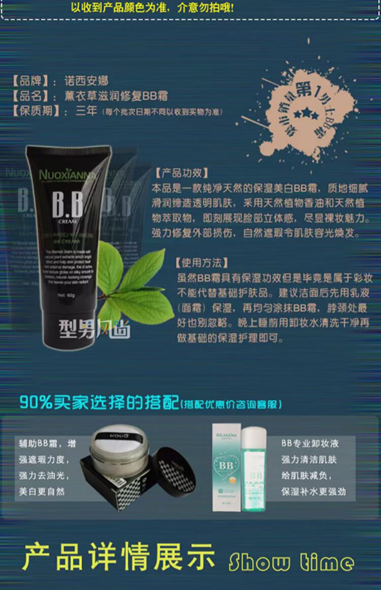 Authentic nam trang điểm nude BB cream che khuyết điểm mụn trắng sáng trang điểm nền lỏng da tối màu lúa mì tự nhiên - Mỹ phẩm nam giới 	bộ mỹ phẩm cho nam da dầu