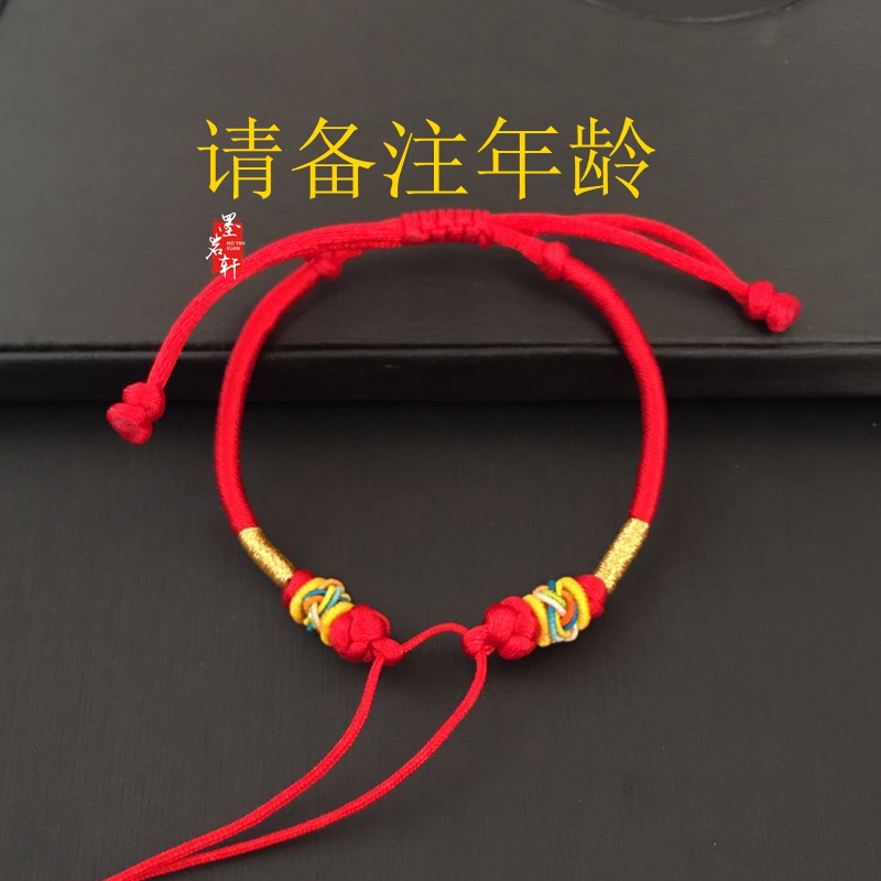 Hand condensed rope can be worn in string gold beads semi-finished baby baby adult lock red rope Item ring handwoven finished product