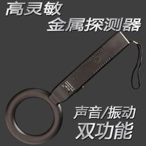 Handheld metal detector security detector high-precision and sensitive examination room small mobile phone detector wood nail detector