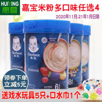 4 cans * 250g] Garbo nutrition rice noodles for infants and young children rice paste baby food supplement 123 beef vegetables and fruits