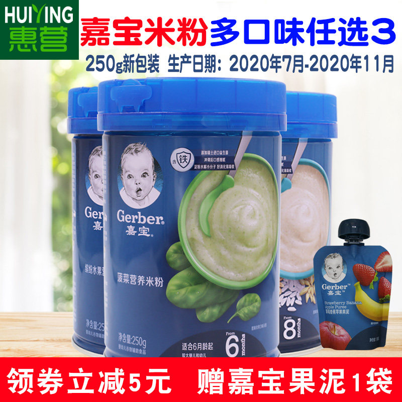 Nestle Jiabao Rice flour 1 paragraph 2 paragraph 3 Infant oatmeal Tomato beef mixed vegetable Baby rice paste 3 cans