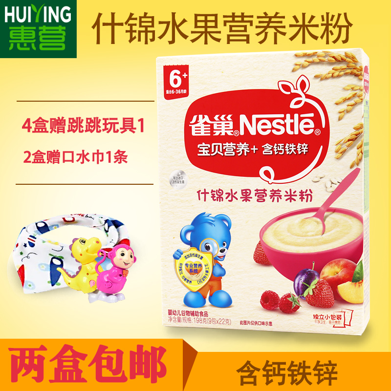 Nestle Baby Nutritional Assorted Fruit Rice Noodles 198g 6-36 Months Baby Non-staple Food Rice Noodles