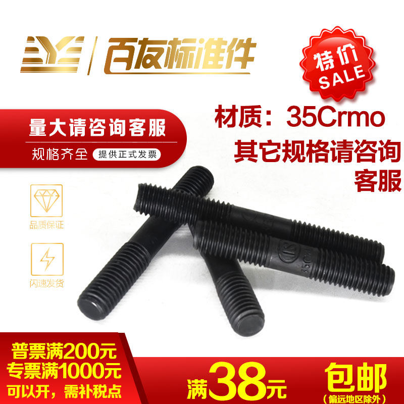 10 grade 9 double-headed screw two-headed tooth double-headed bolt 35Crmo high-strength screw m22m24m27m30m36