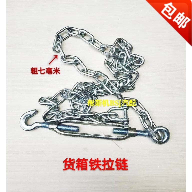 Super durable truck semi-trailer cargo box steel wire rubber pull rope fixed iron chain 2 4-2 5 meters adjustable