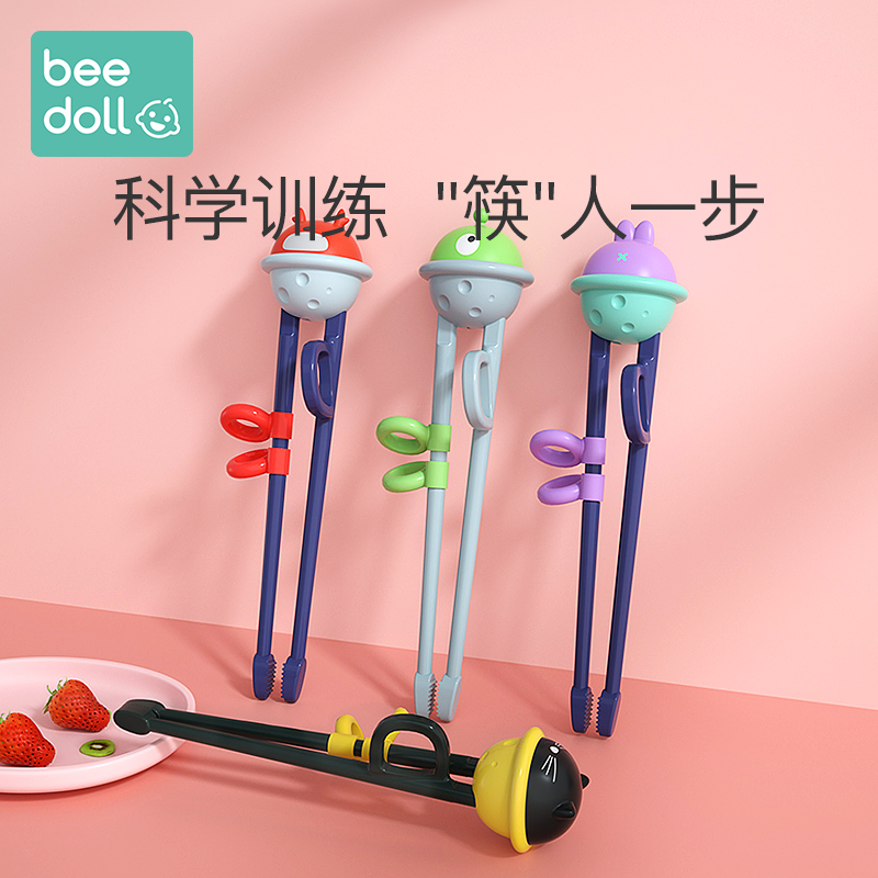 Beidou Children's Chopsticks Training Chopsticks 3 Years Old 2 Period Baby Learning Chopsticks Two Stage Home Assisted Practice Chopsticks 4-5 Years Old 6