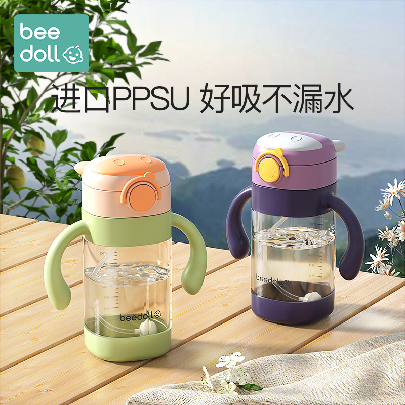 Bei Pocket PPSU Material Children's Water Cup Straw Cup Baby Drink Water Cups Drink Milk Baby School Drinks to carry out