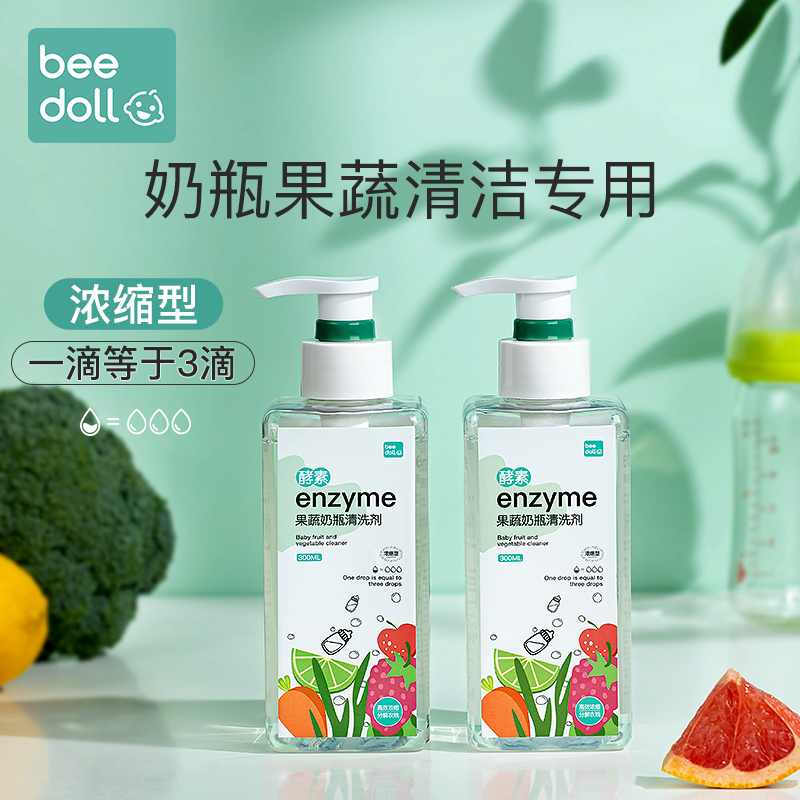 beedoll bottle cleaner baby special bottle wash liquid baby toy dish soap fruit and vegetable cleaner