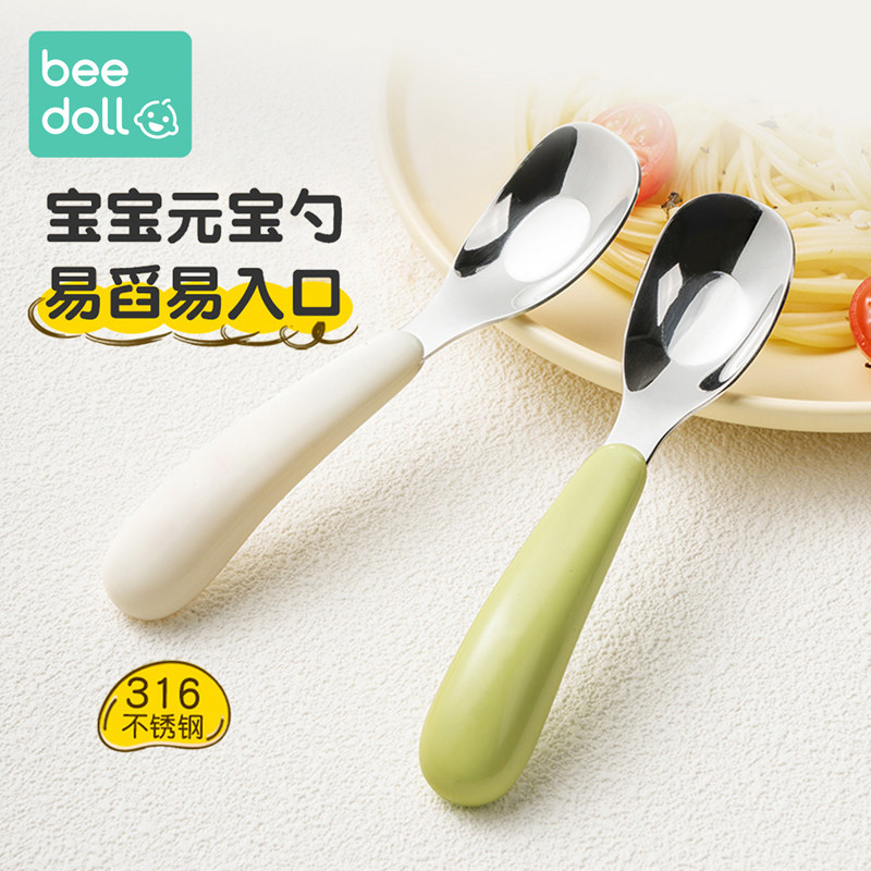 Beidou Yuan Bao spoon 316L stainless steel children baby eating spoon autonomously eat and drink soup training spoon-Taobao
