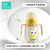 [Ка Рот*2+Джендлень*1 рост SET-PPSU] LELE FAN