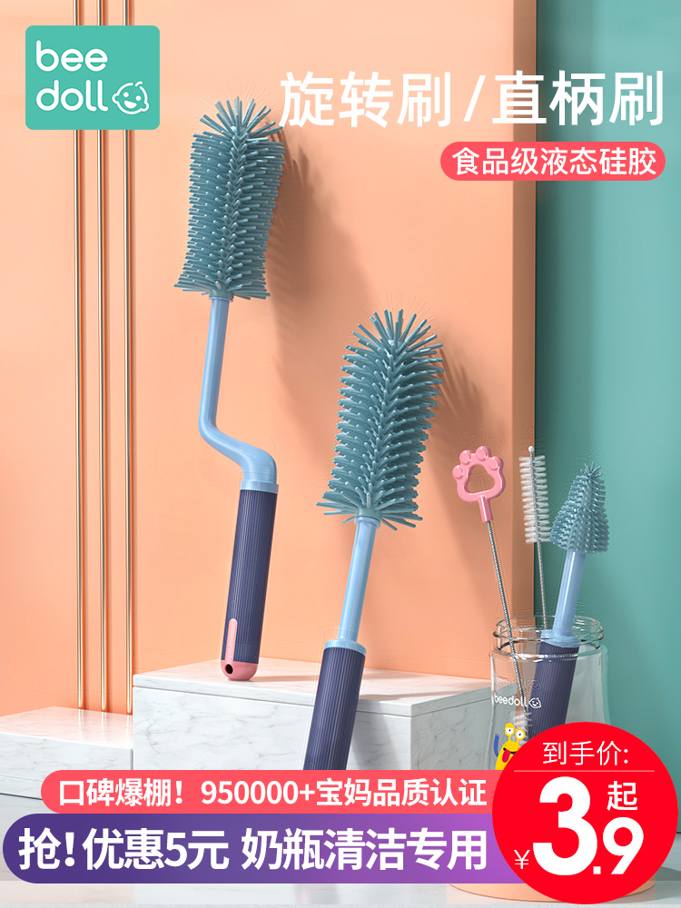 Silicone bottle brush Baby pacifier brush straw brush Rotating washing bottle brush Shabu-shabu cleaning brush Cleaning brush set