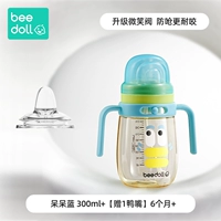 Rainbow Hat Learning Cup-Dabbian Blue 【Подарочная утка оба оба бурника*1】