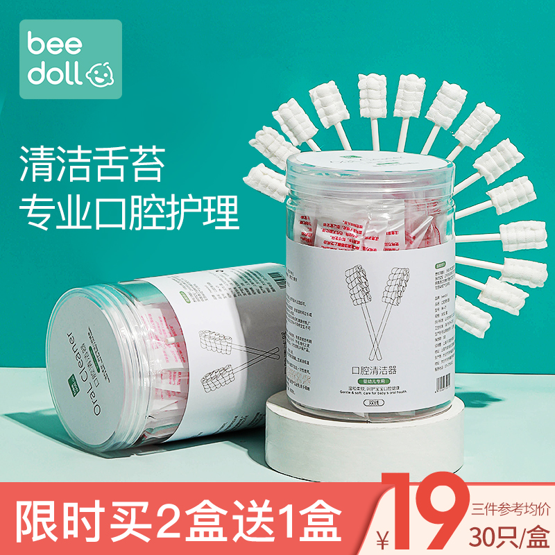 Baby oral cleaner newborn dairy cotton bar toothbrush 0 - 1 year old baby 3 year old baby wash tongue tusk gauze