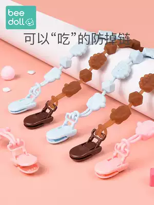 beedoll pacifier chain Silicone anti-drop chain Baby pacifier clip tooth fixing device chain Baby toy anti-loss lanyard