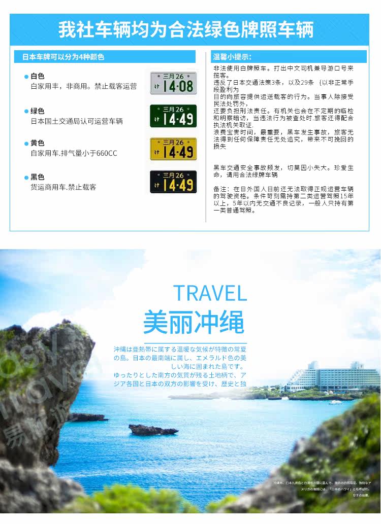 冲绳包车宫古岛石垣岛冲绳那霸全岛包车自由行一日游 旅游度假 飞猪