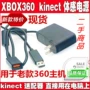XBOX360KINECT nguồn cung cấp cảm biến ban đầu Bộ chuyển đổi AC Bộ nguồn PC có thể sử dụng Bộ chuyển đổi USB gốc - XBOX kết hợp máy chơi game cầm tay 2020