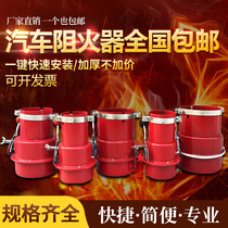 Automotive Fire Protection Cap Resistance Firearm Fire Shield Forklift Oil Tanker Exhaust Pipe Smoke Exhaust Pipe Flameout safety helmet thickened