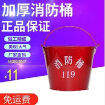 Factory direct sale special fire bucket yellow sand bucket Semi-round baking paint fire shovel bucket fire iron bucket fire equipment