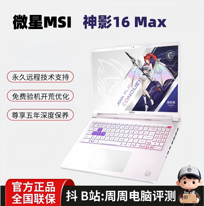 Msi/Msi Shadow 16 Max Demon Dragon Princess Limited Edition Gaming Laptop 16inch