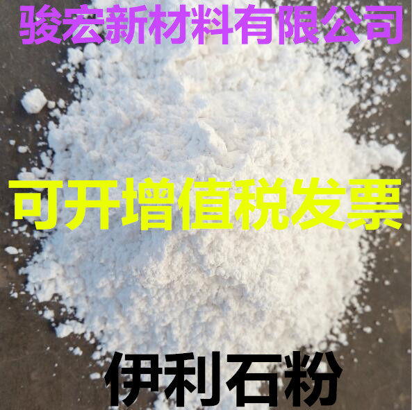 实验室用高纯度 伊利石粉800目1250目2000目纯天然伊利石粉