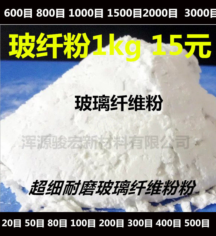 玻璃纤维粉是通过对表面涂覆硅烷类偶联剂的无碱玻璃纤维纱进行粉