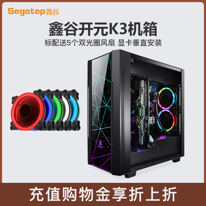 Xingu Kaiyuan K3 computer case Water-cooled gaming desktop silent ATX3 0 split cooling full side transparent chassis