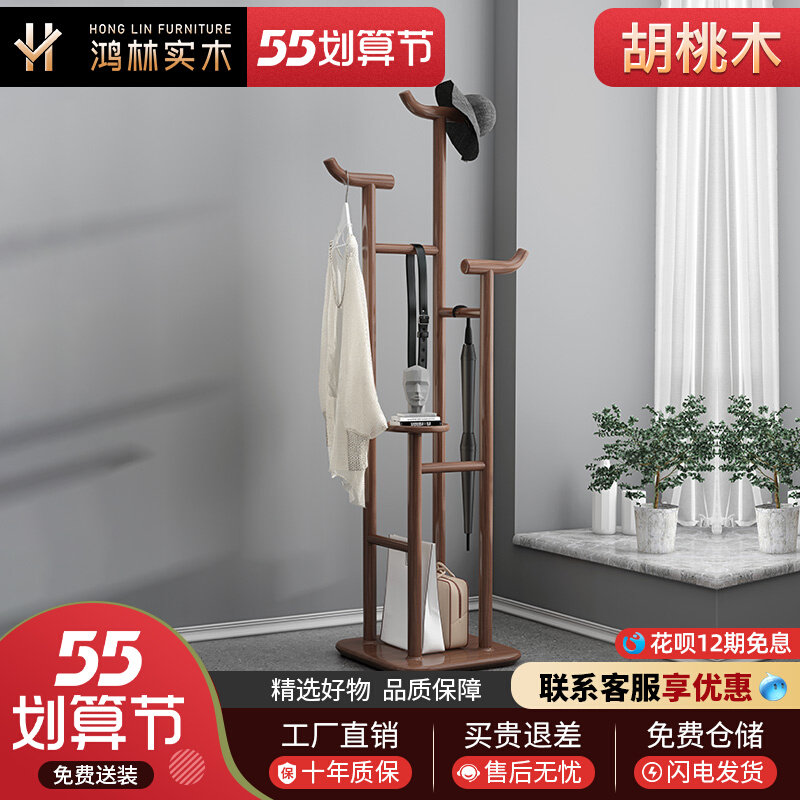 New Chinese solid wood clothes hat rack modern minimalist walnuts vertical Easy entrance hangers on floor bedrooms furniture
