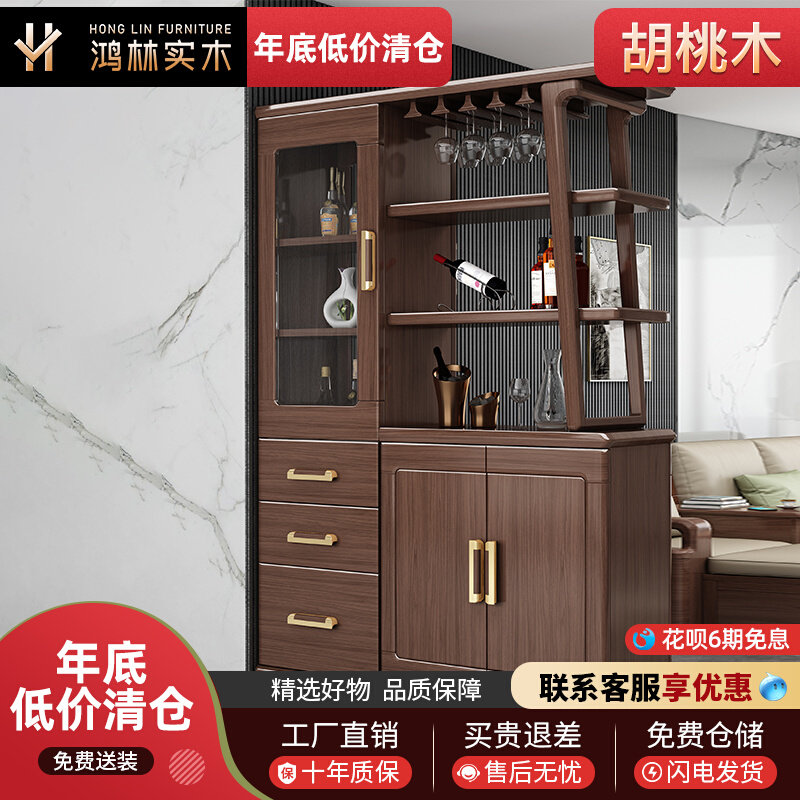 New Chinese style solid wood wine cabinet modern minimalist walnut hall cabinet living room porch light luxury partition cabinet integrated furniture