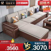 New Chinese solid wood sofa Living room storage Small family type walnut wood cloth art minimalist winter and summer dual-use guest hall furniture
