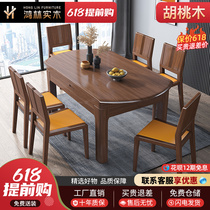 New Chinese solid wood dining table and chairs Home Small family Type modern minimalist foldable telescopic table and chairs combined multifunctional