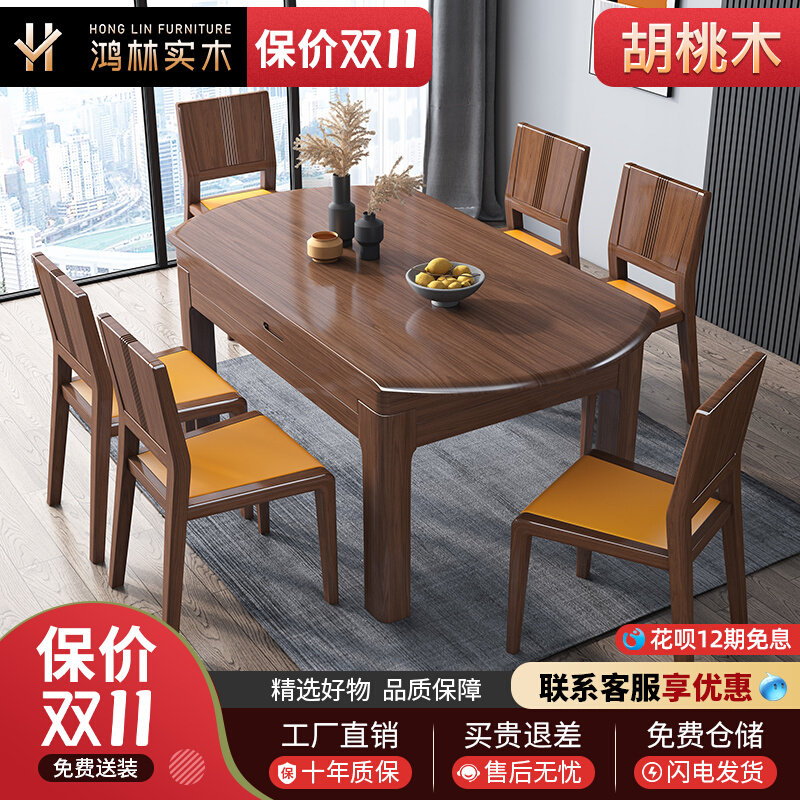New Chinese-style solid wood dining table and chair home small apartment modern minimalist foldable telescopic table and chair combination multi-functional