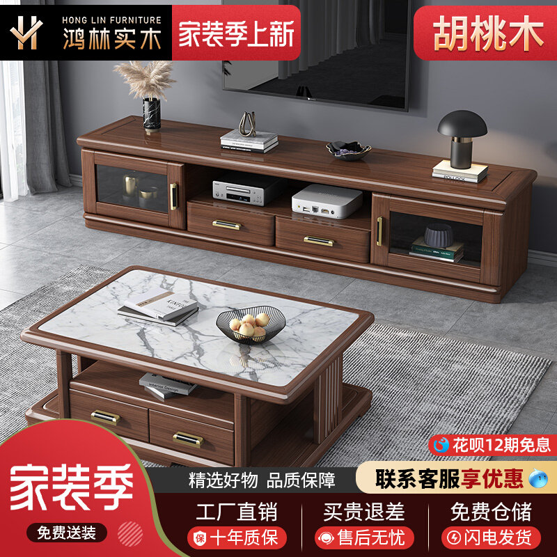 New Chinese Solid Wood Tea Table TV Cabinet Composition Living Room Modern Walnuts Wood Light Lavish Minima Practical Furniture