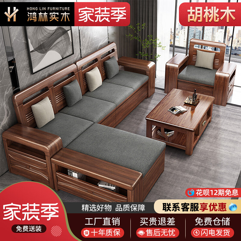 New Chinese style solid wood sofa coffee table combination living room modern minimalist multi-functional storage imperial concubine winter and summer dual-use furniture