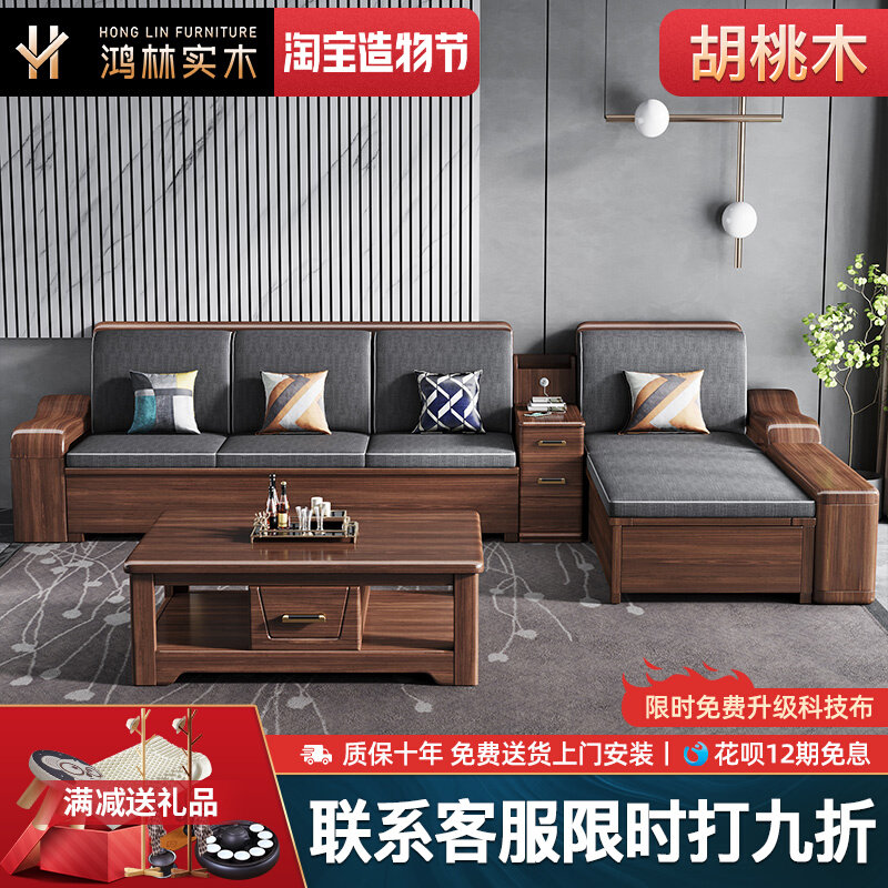 New Chinese solid wood sofa size apartment living room sofa combination winter and summer walnut modern storage furniture
