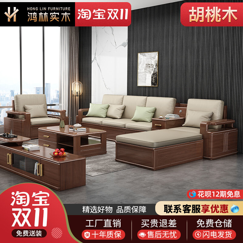 New Chinese style solid wood sofa living room modern minimalist small apartment walnut storage imperial concubine winter and summer dual-use technology cloth