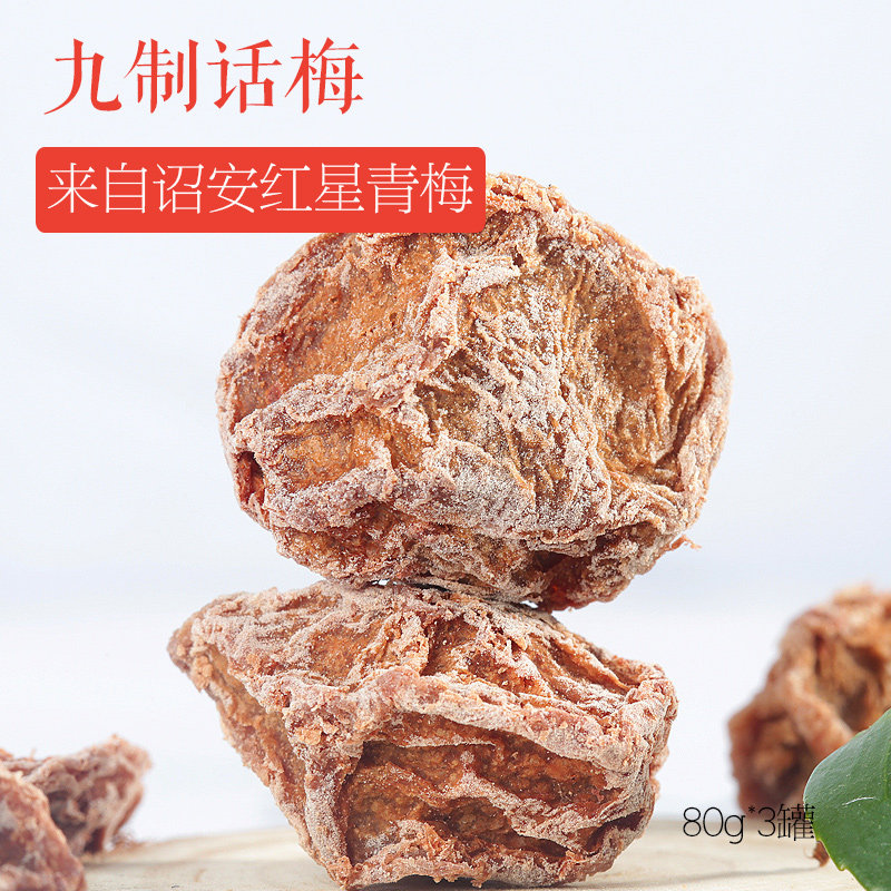 Nine-made talk plum Grinding Time-Resistant Little Snacks Gestation Mothers Casual Snacks Pregnant Women With Nutritional Sour Taste Candied Fruits During Pregnancy