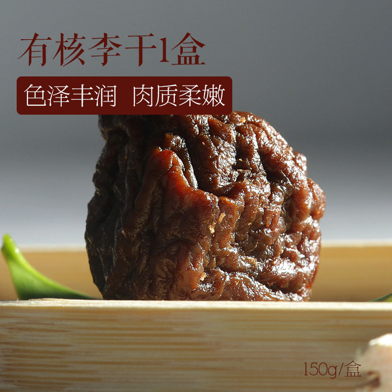 Yongtai dried plum 1 can Fujian specialty snack hibiscus plum fruit dried preserves pregnant women pregnant leisure snacks