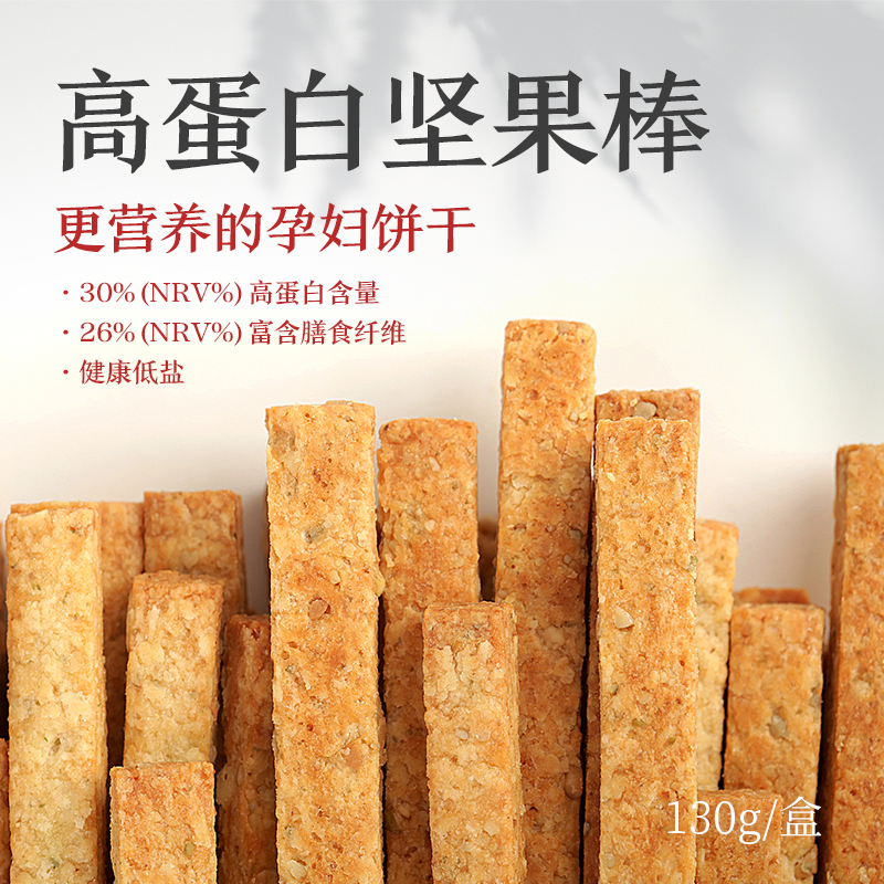 Pregnant women's snacks high-protein pregnancy meal replacement biscuits 2 boxes of healthy and nutritious snacks in the second and third trimesters of pregnancy