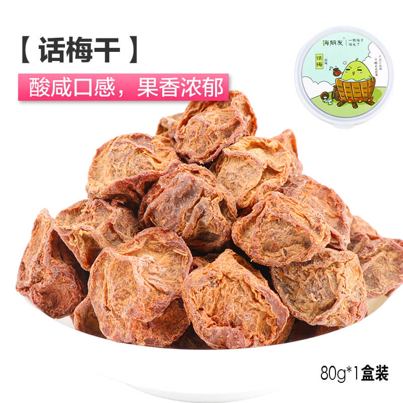 Pregnant woman Relieving Gluttony SNACK Pregnancy Canned Casual Small Foods Healthy Acid Plum Dry Nine-Made Megrain 1 Bottle