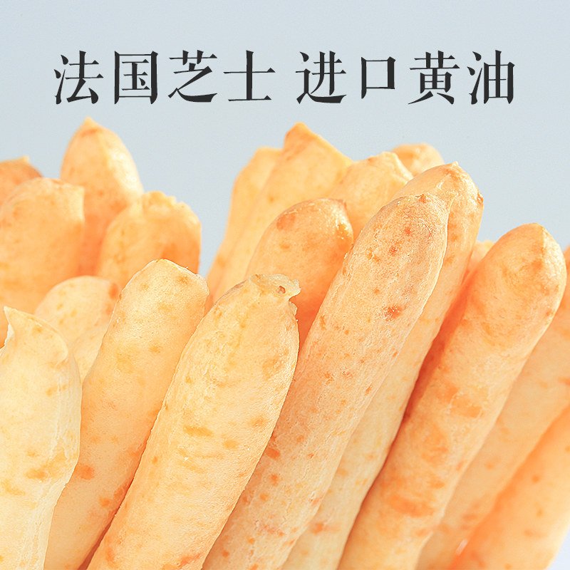 Style Cheesestick Western Pie Cookie breakfast biscuit casual food pregnant with a small snack that can be eaten during pregnancy