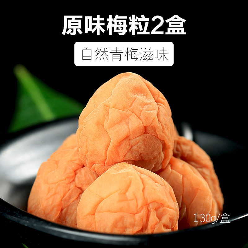 Pregnant women can eat plum snacks sour plum dried sour food snacks healthy super sour 2 cans